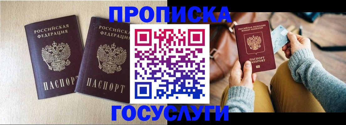 прописка для кредита в Суздали